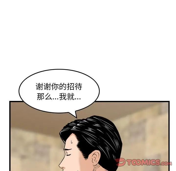 金錢的魅力第14話