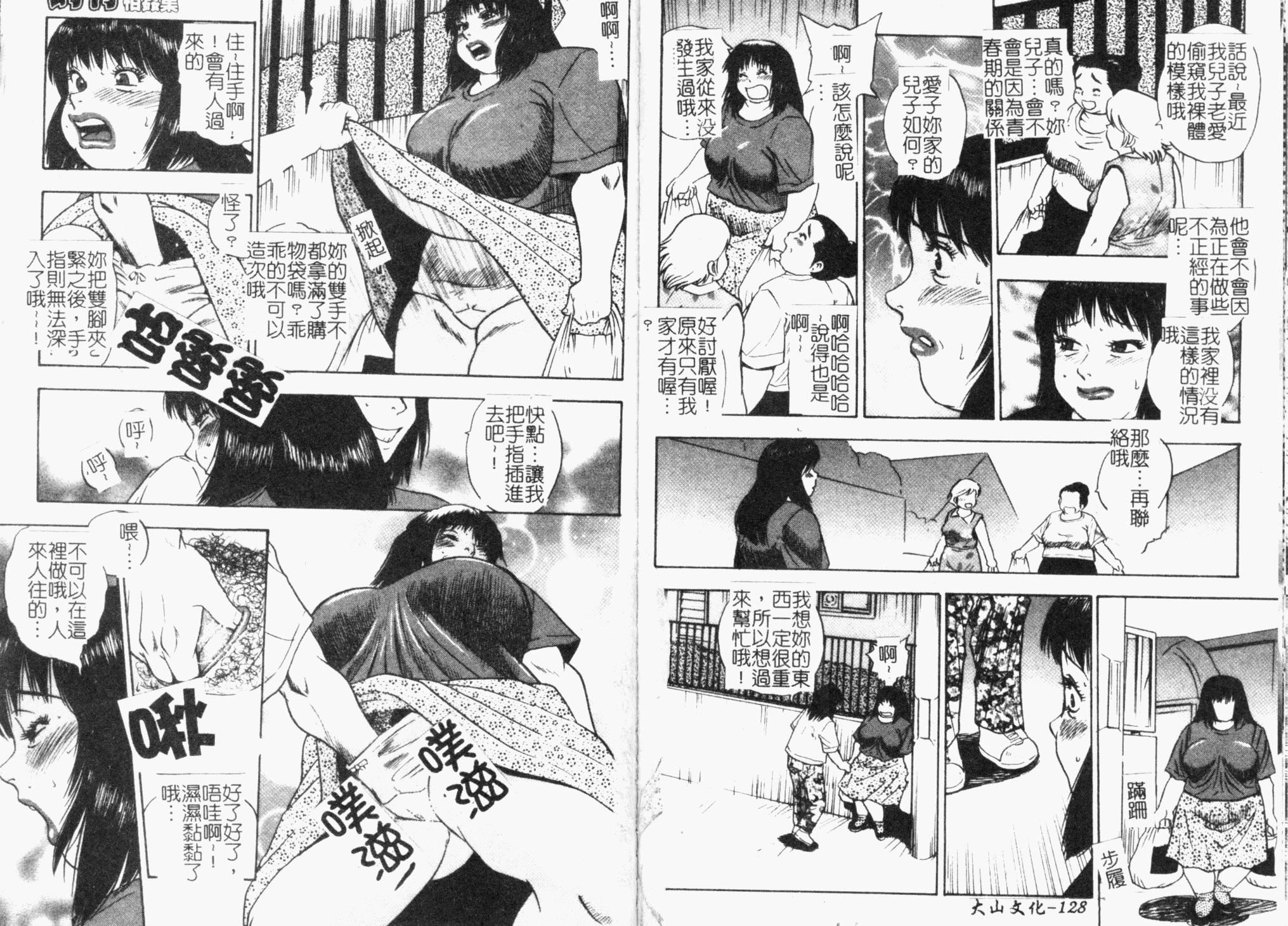 [ぐんぱん]ぐんぱんSPECIAL[饲育巨乳母子相姦集][ぐんぱん]ぐんぱんSPECIAL[饲育巨乳母子相姦集]