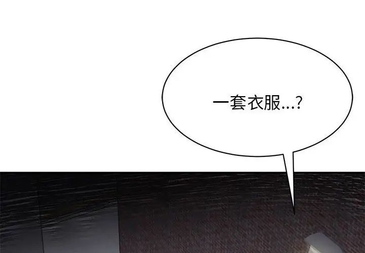 我的完美缪斯第3话