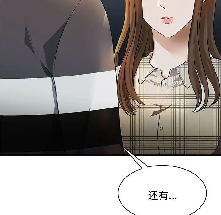 我的完美缪斯第3话