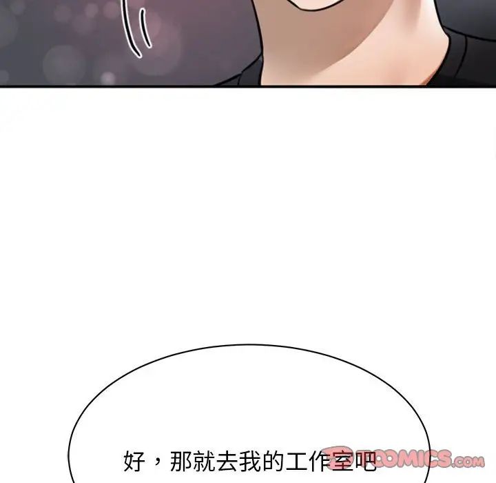 我的完美缪斯第3話