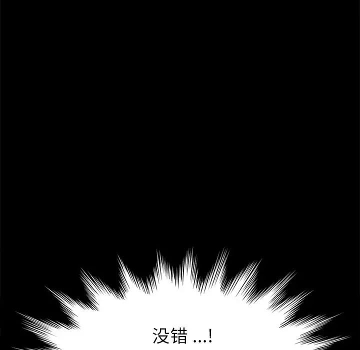 乖乖上钩第29话