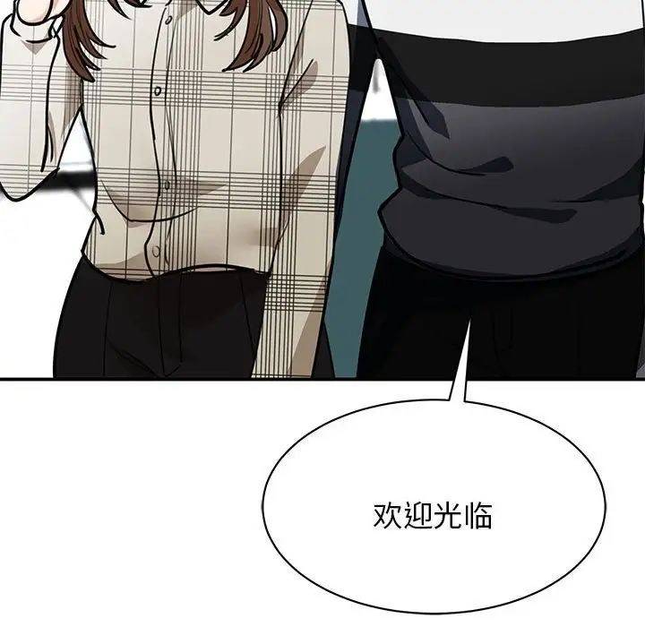 我的完美缪斯第3话