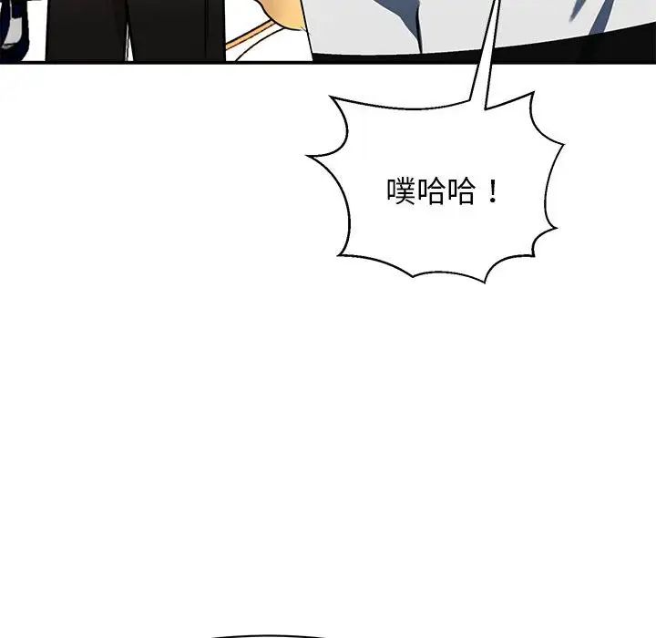 我的完美缪斯第3話