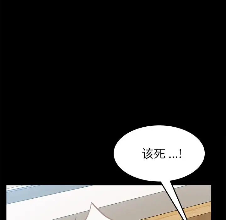 乖乖上钩第30话