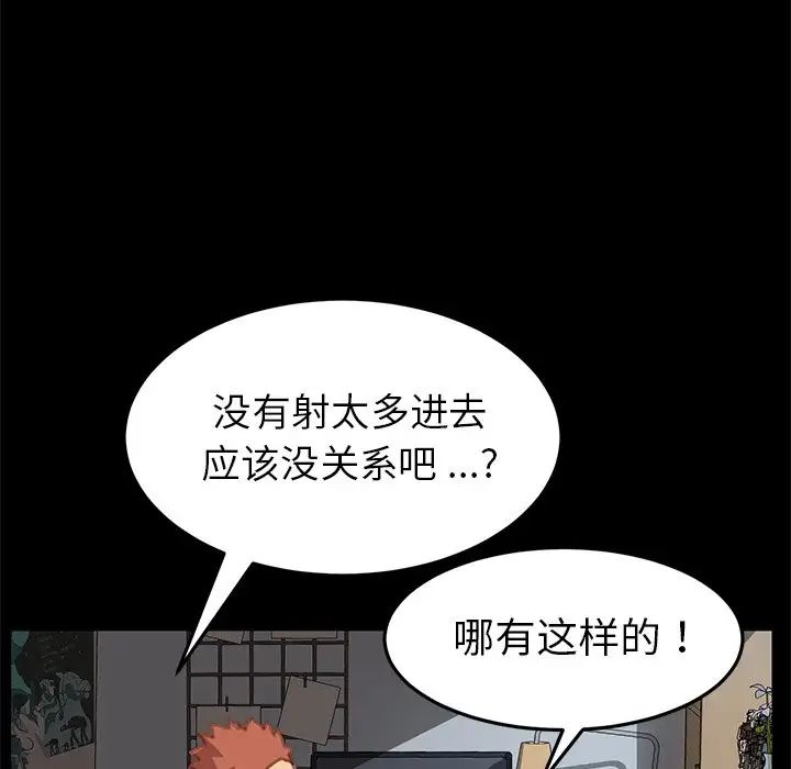 乖乖上钩第30话