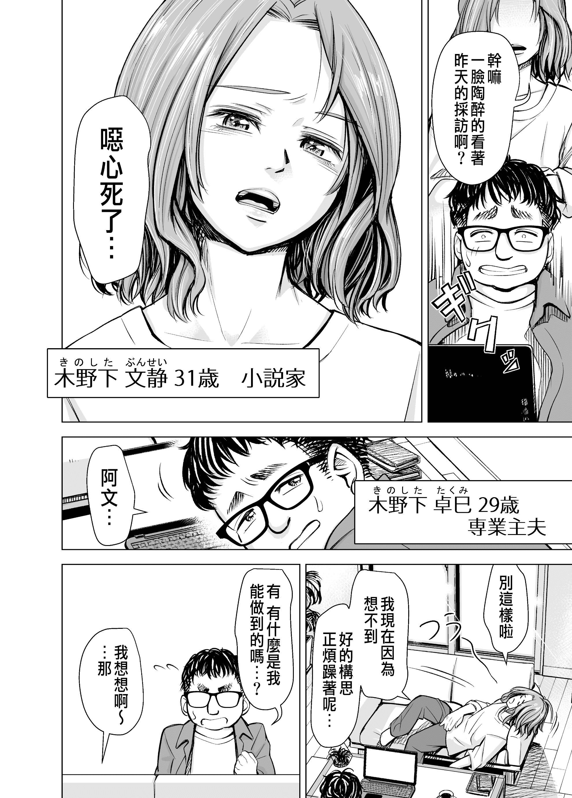 [いーないん[いーなん]]旦那のち×こじゃ、感じない…？[DL版][いーないん[いーなん]]旦那のち×こじゃ、感じない…？[DL版]