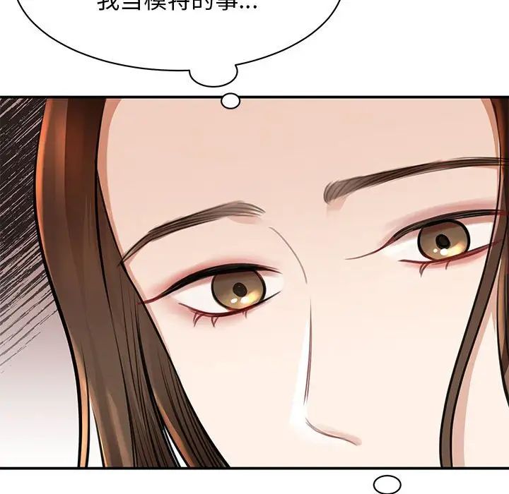 我的完美缪斯第3话