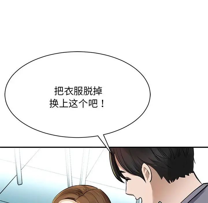 我的完美缪斯第3话