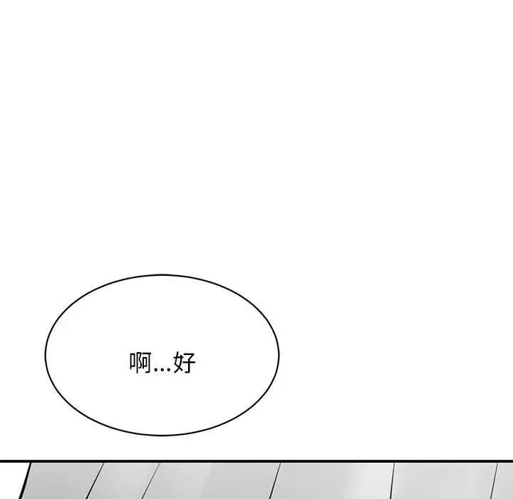 我的完美缪斯第3话
