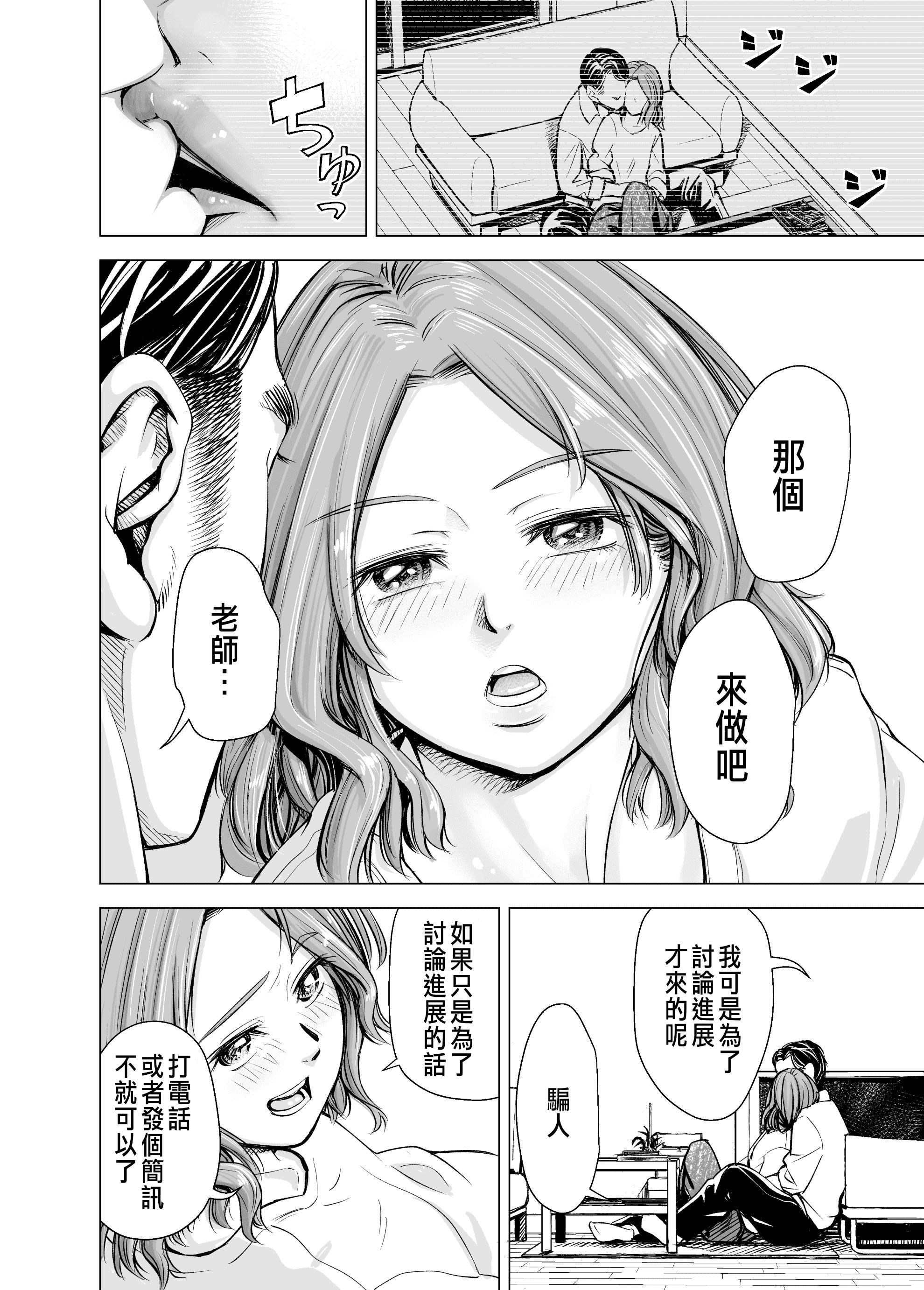 《[いーないん[いーなん]]旦那のち×こじゃ、感じない…？[DL版]》[いーないん[いーなん]]旦那のち×こじゃ、感じない…？[DL版]