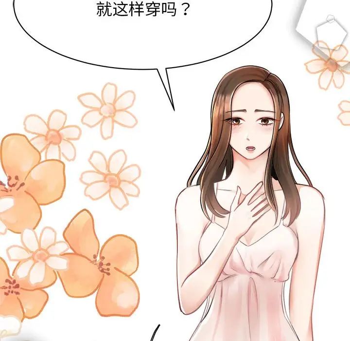 我的完美缪斯第3话