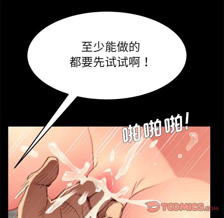 乖乖上钩第30话
