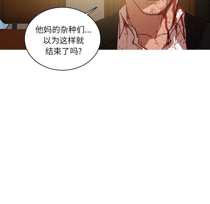 迷失天堂第56話