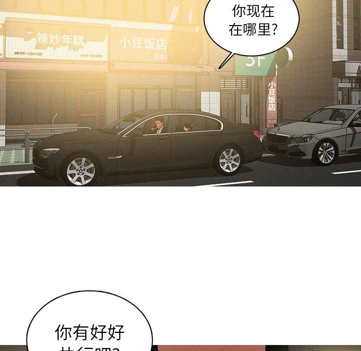 迷失天堂第56话