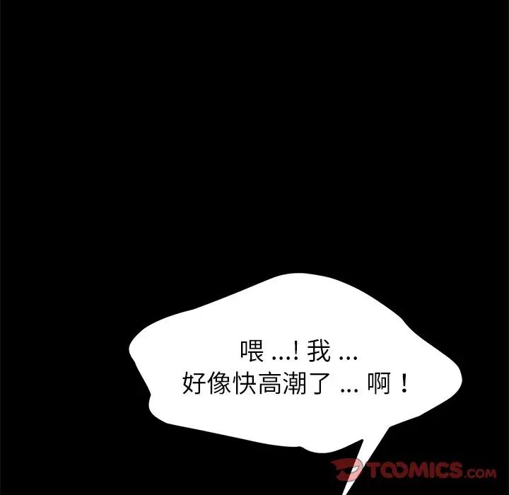 乖乖上钩第30话