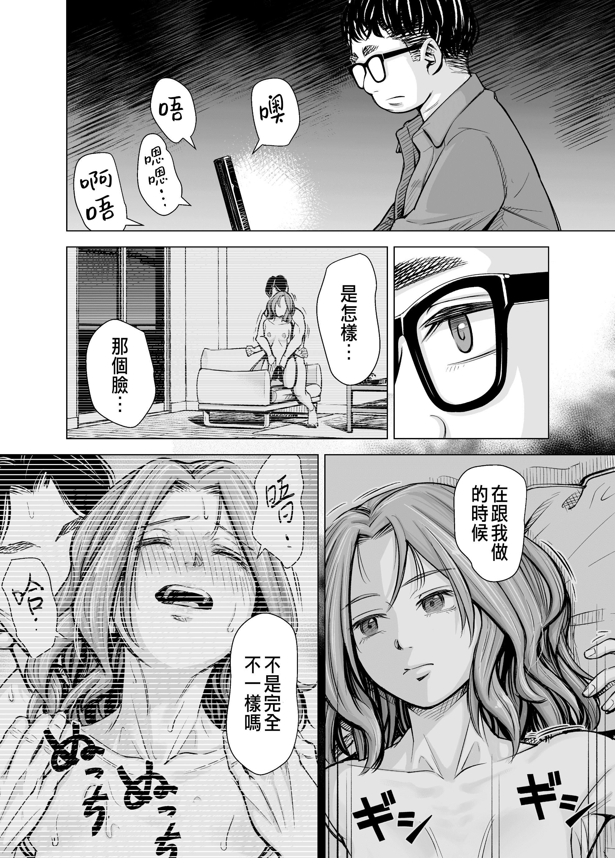 [いーないん[いーなん]]旦那のち×こじゃ、感じない…？[DL版][いーないん[いーなん]]旦那のち×こじゃ、感じない…？[DL版]