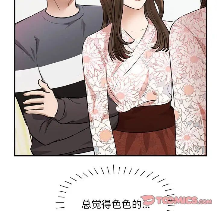 我的完美缪斯第3话