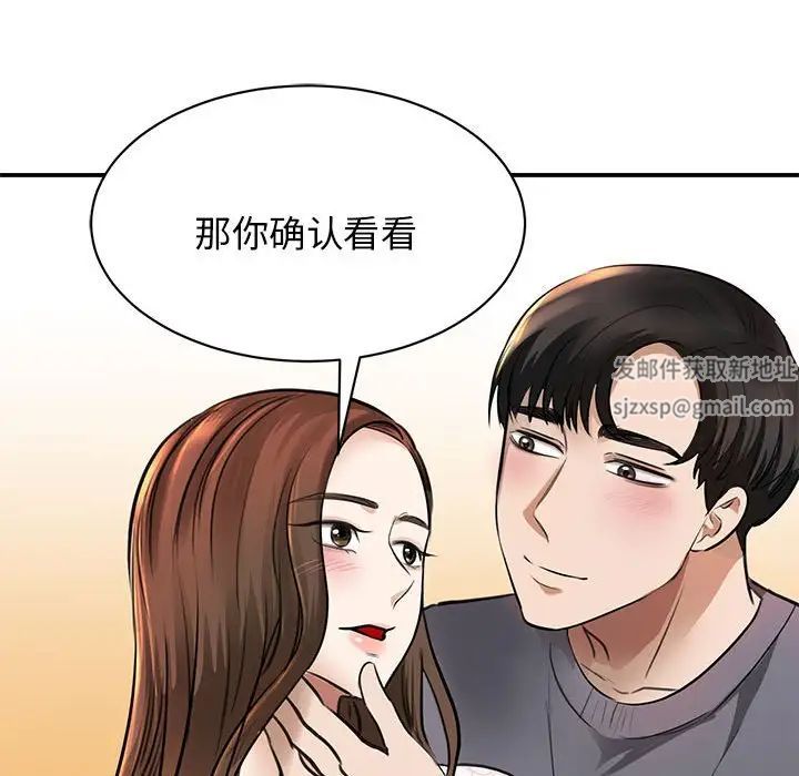 我的完美缪斯第3话