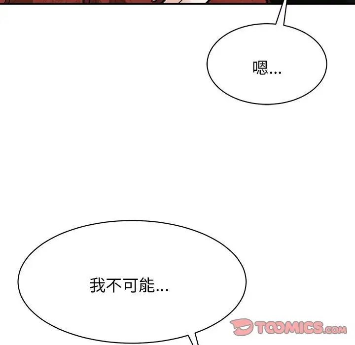 我的完美缪斯第3话