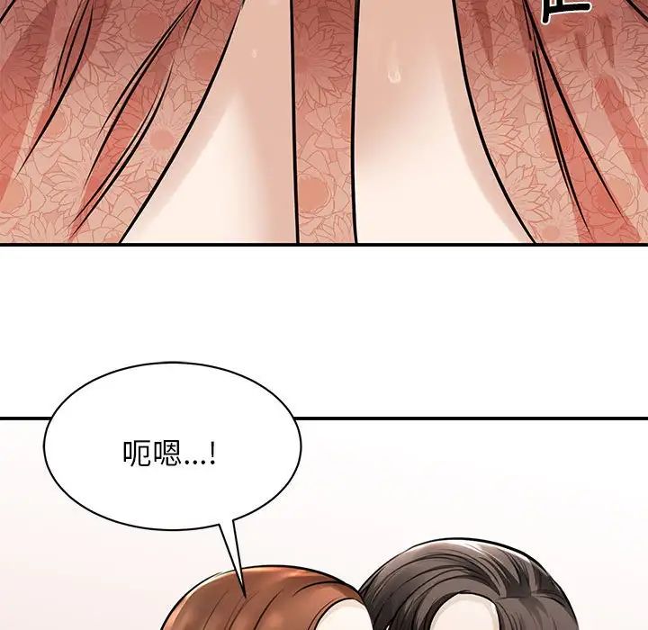 我的完美缪斯第3话