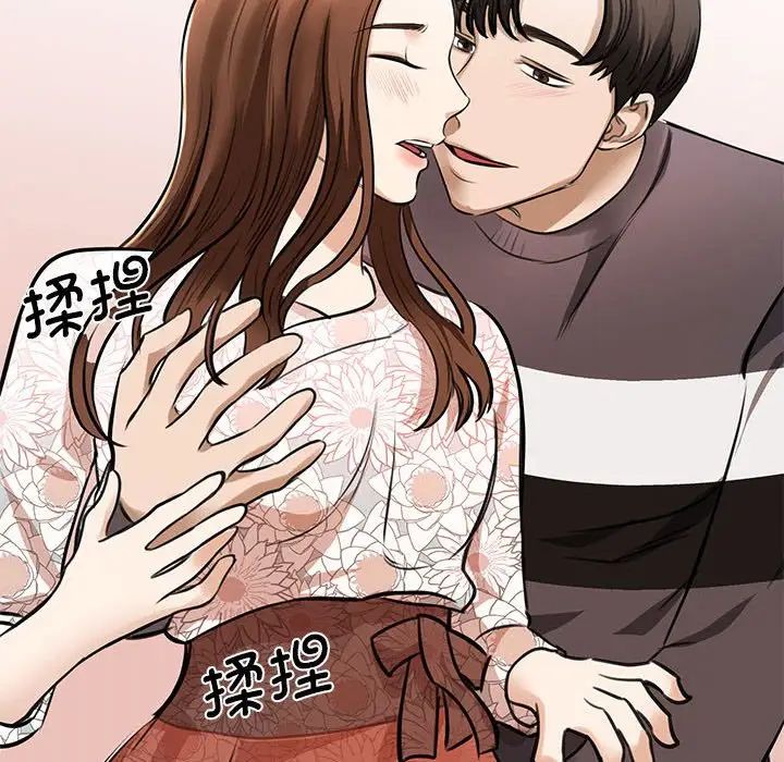 我的完美缪斯第3话
