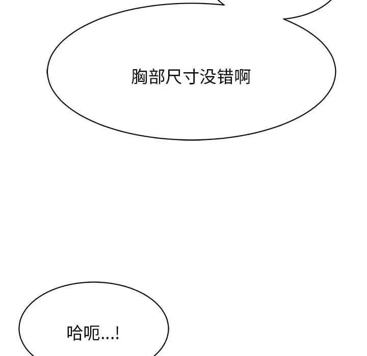 我的完美缪斯第3话