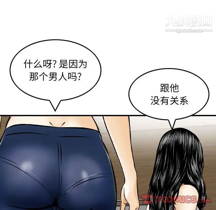 金钱的魅力第16话
