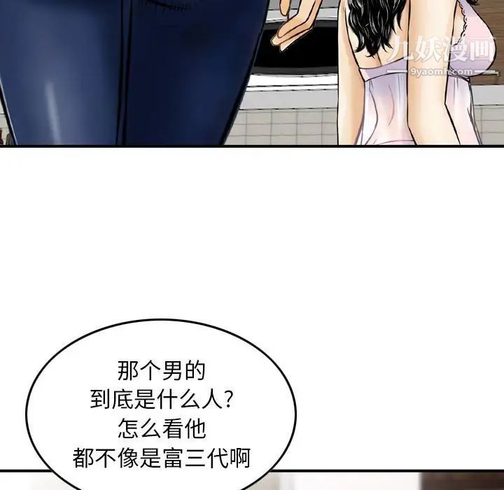 金钱的魅力第16话