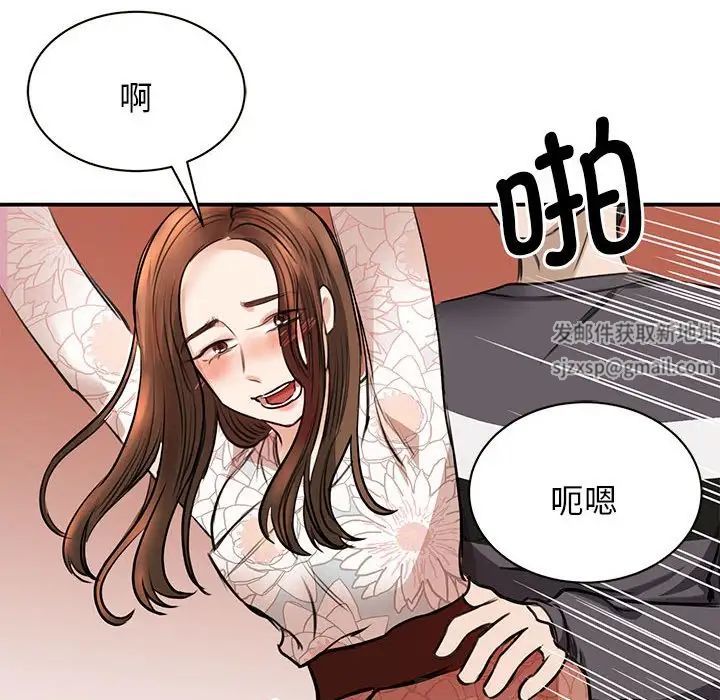 我的完美缪斯第3话