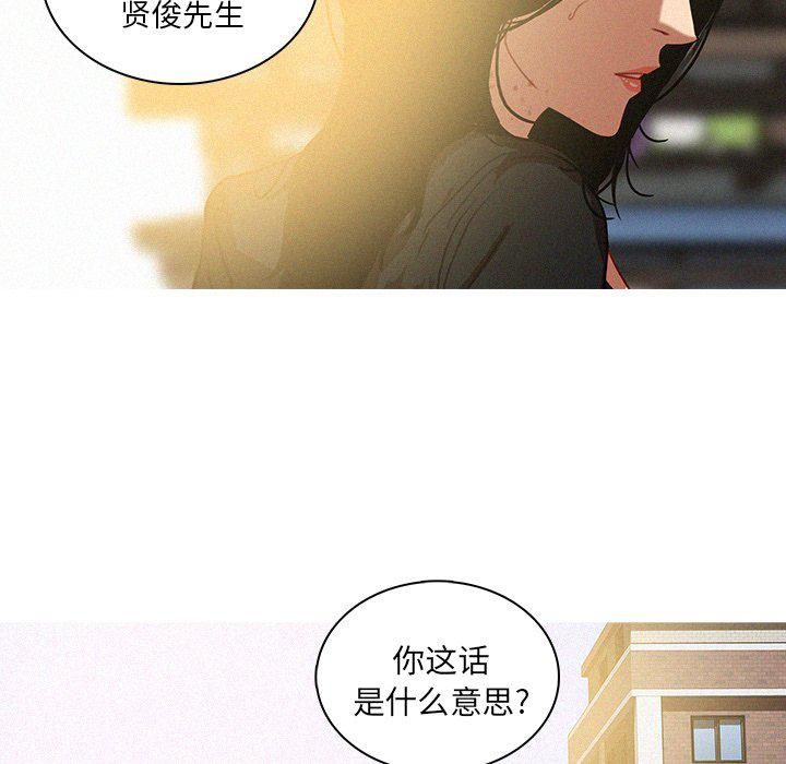 迷失天堂最终话