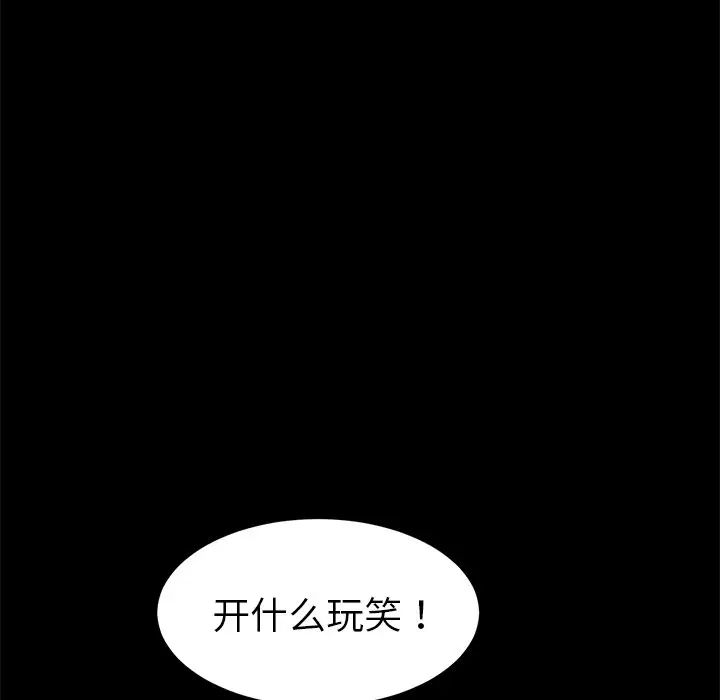 乖乖上钩第30话