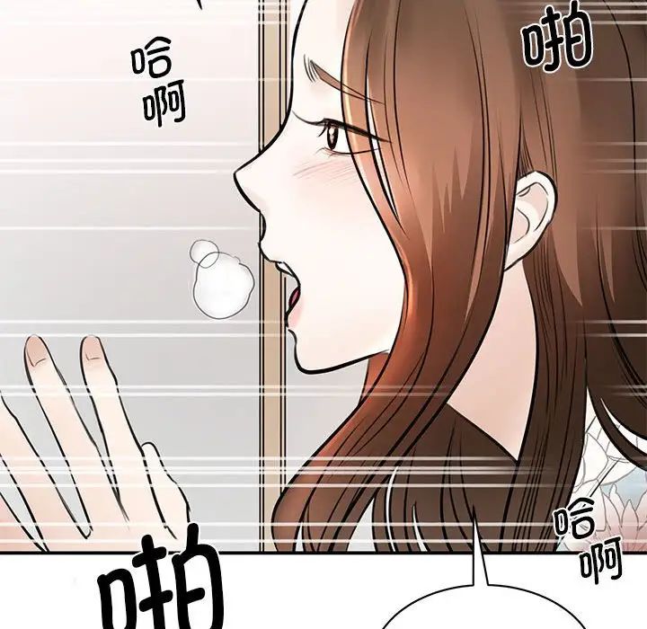 我的完美缪斯第3话