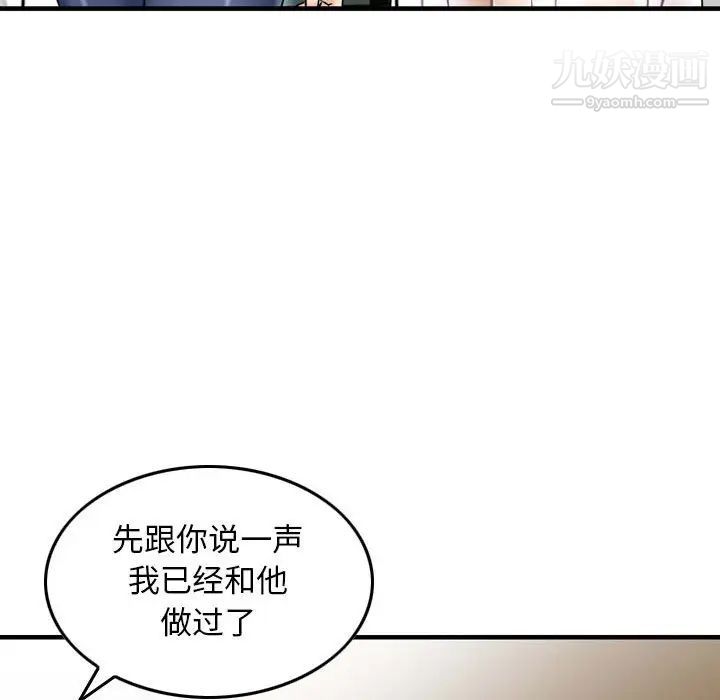金钱的魅力第16话