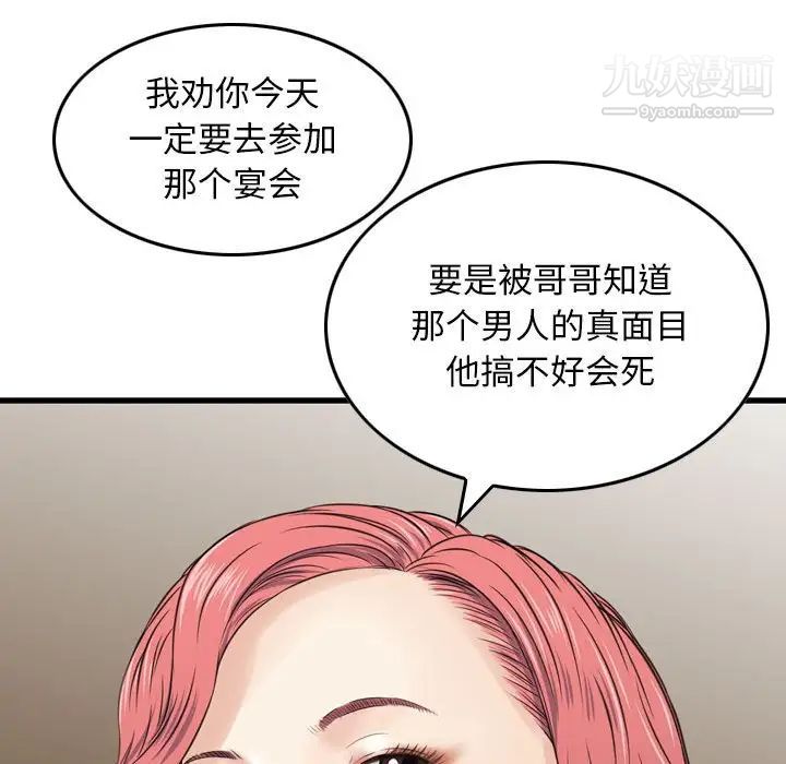 金钱的魅力第16话