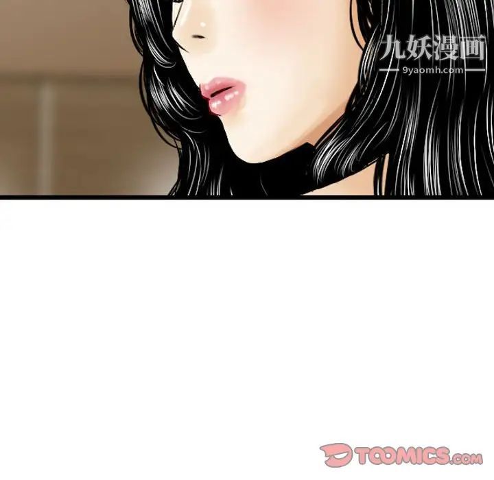 金钱的魅力第16话