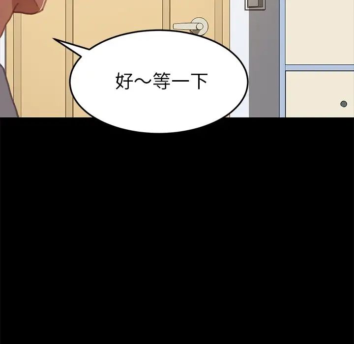 乖乖上钩第30话