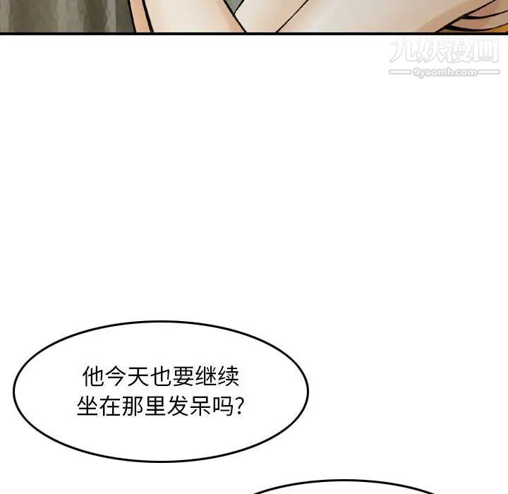 金钱的魅力第16话