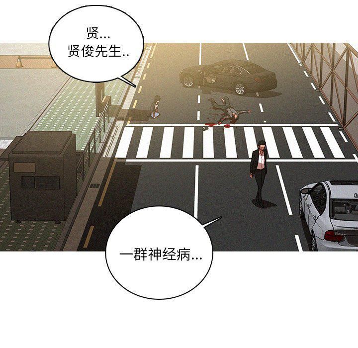 迷失天堂最终话