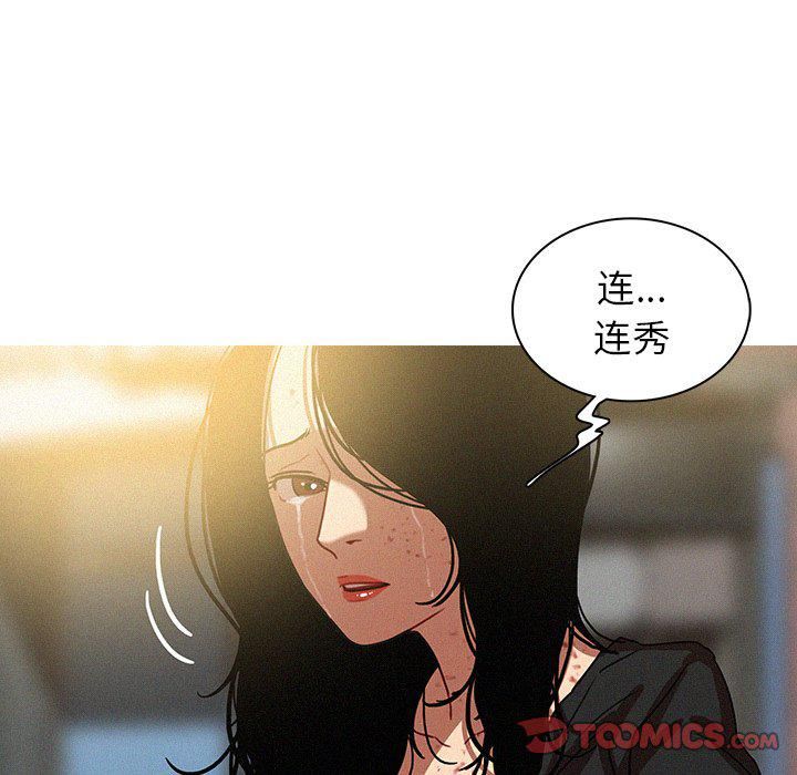 迷失天堂最终话