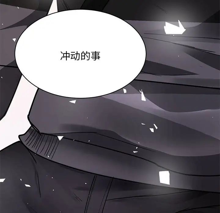 我的完美缪斯第4话