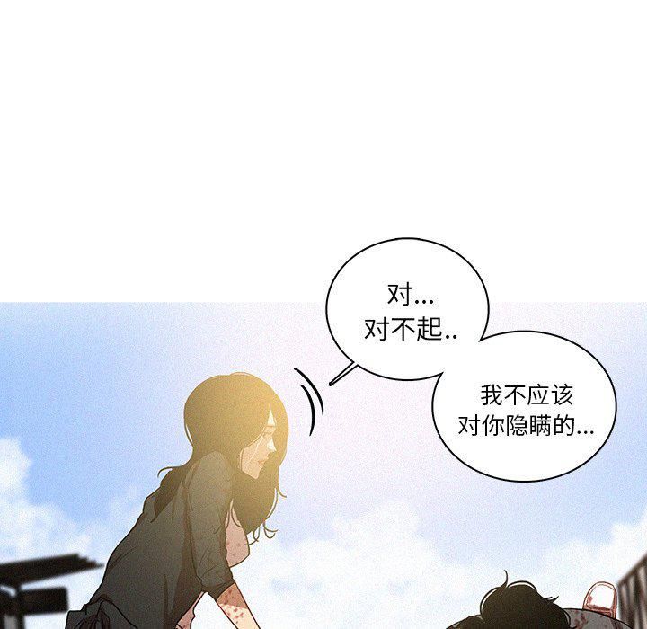 迷失天堂最终话
