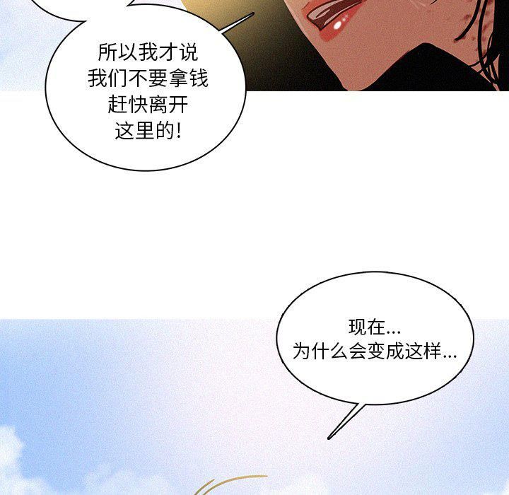 迷失天堂最终话