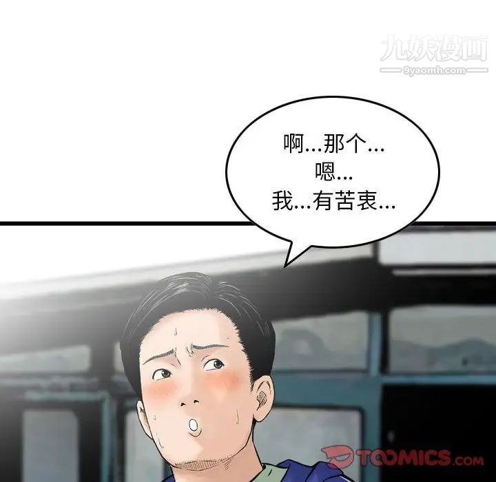 金钱的魅力第16话