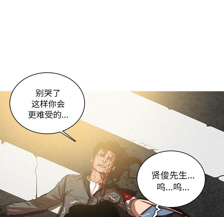 迷失天堂最终话
