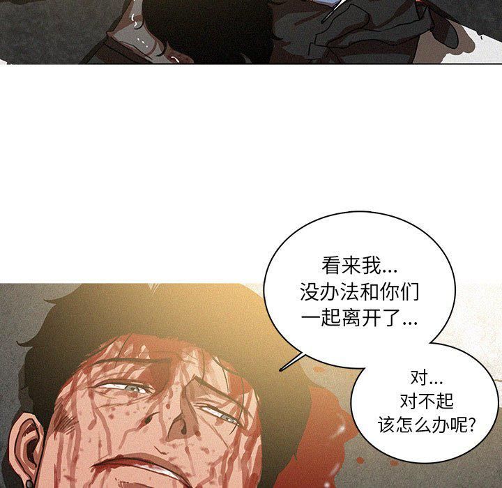 迷失天堂最终话
