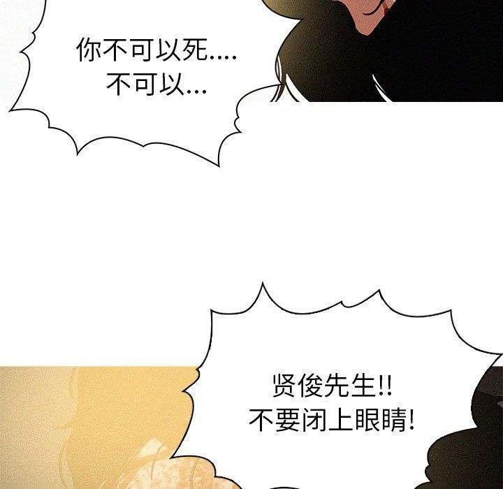 迷失天堂最终话
