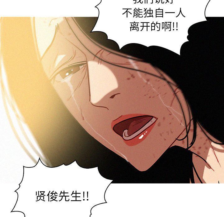 迷失天堂最终话