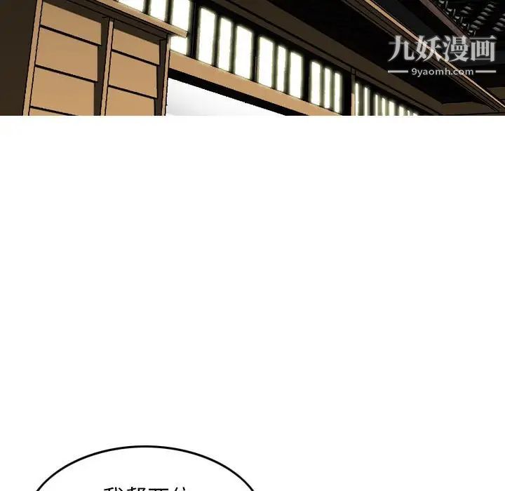 金钱的魅力第16话