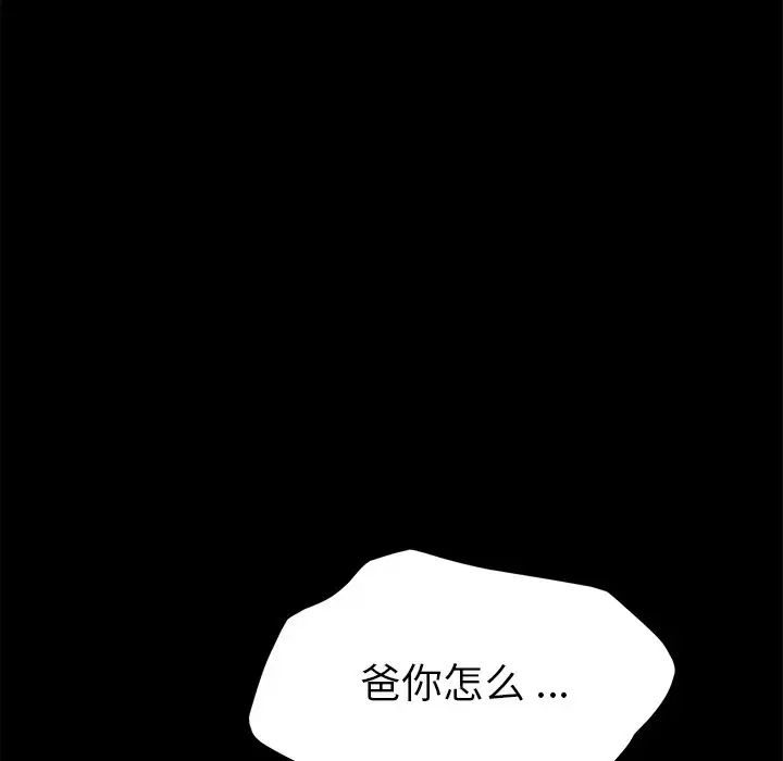 乖乖上钩第31话